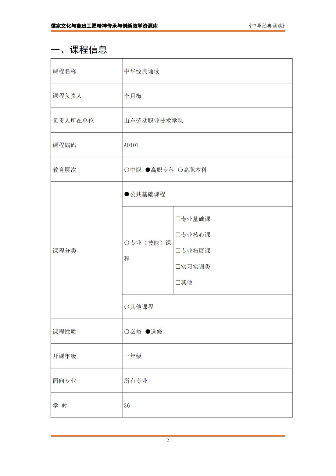 课程标准（微知库最新版）_01.jpg