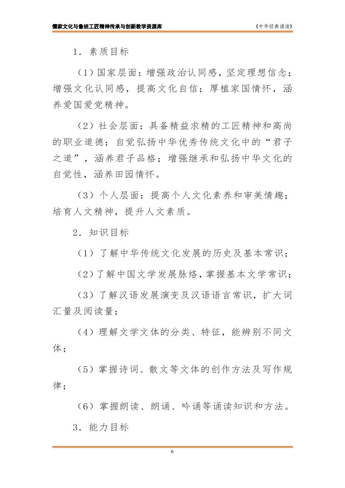 课程标准（微知库最新版）_05.jpg