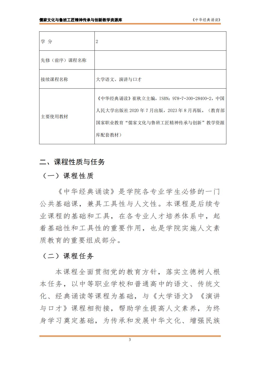 课程标准（微知库最新版）_02.jpg