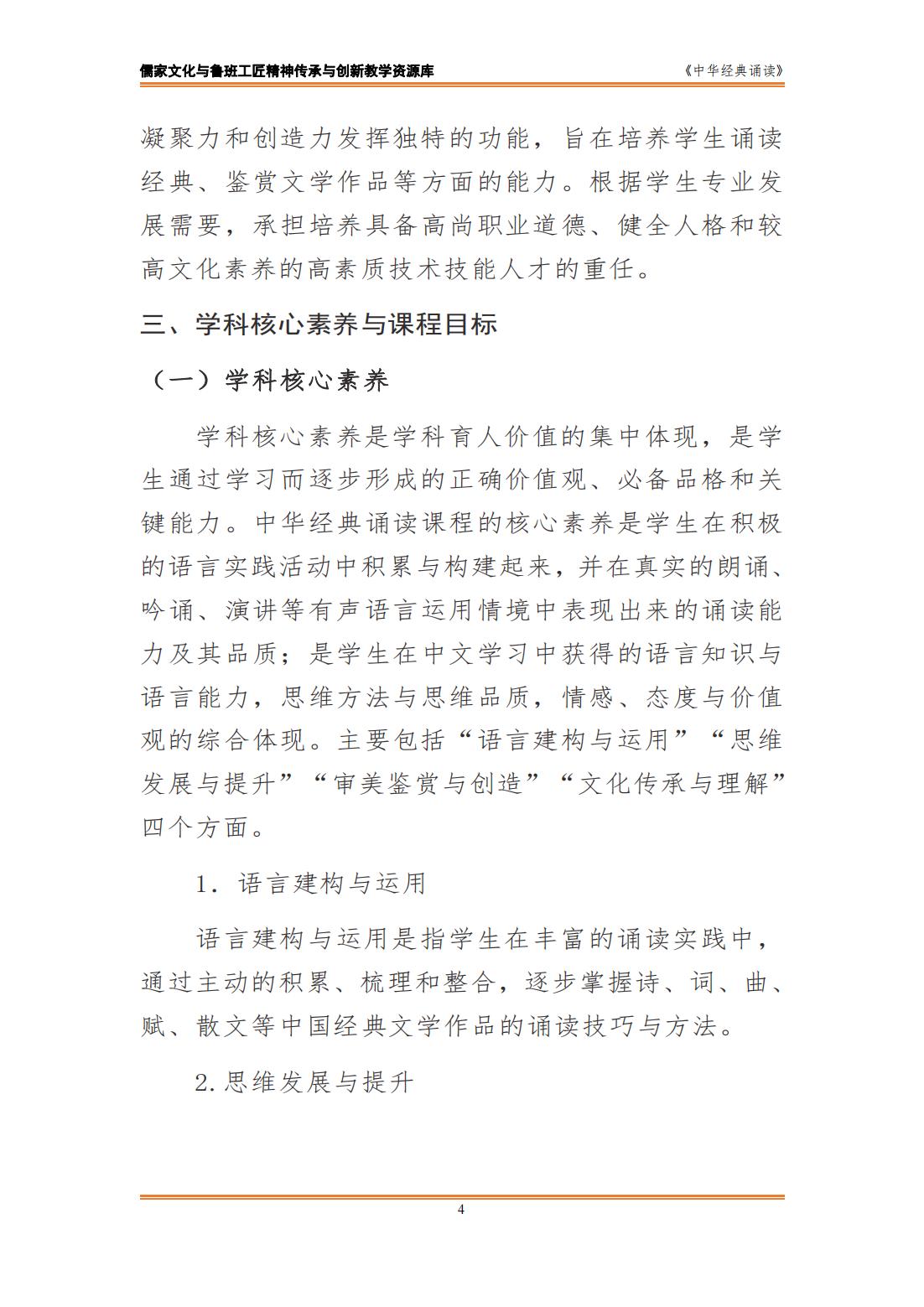 课程标准（微知库最新版）_03.jpg