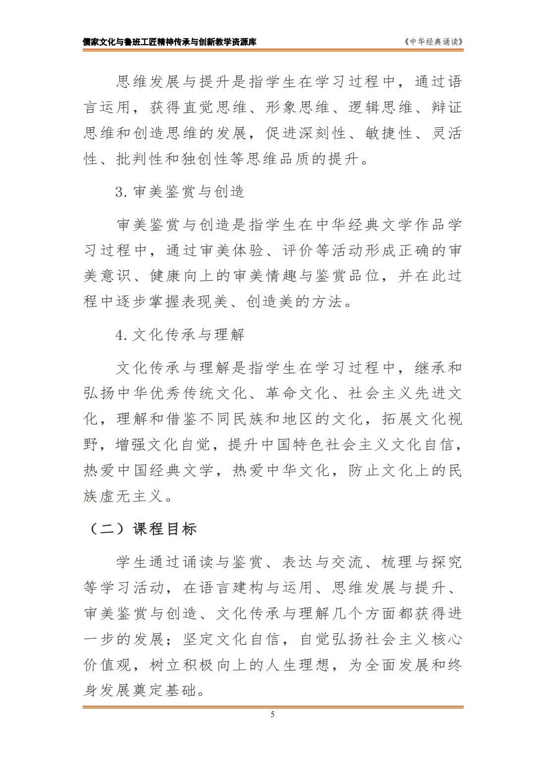 课程标准（微知库最新版）_04.jpg